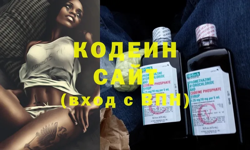 Кодеин напиток Lean (лин)  гидра рабочий сайт  Павловский Посад 